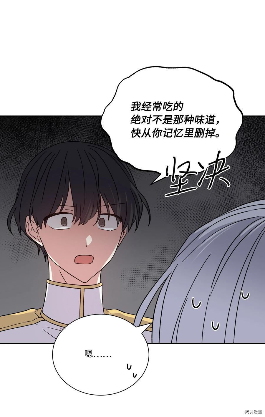 影子王冠[拷贝漫画]韩漫全集-第45话无删减无遮挡章节图片 