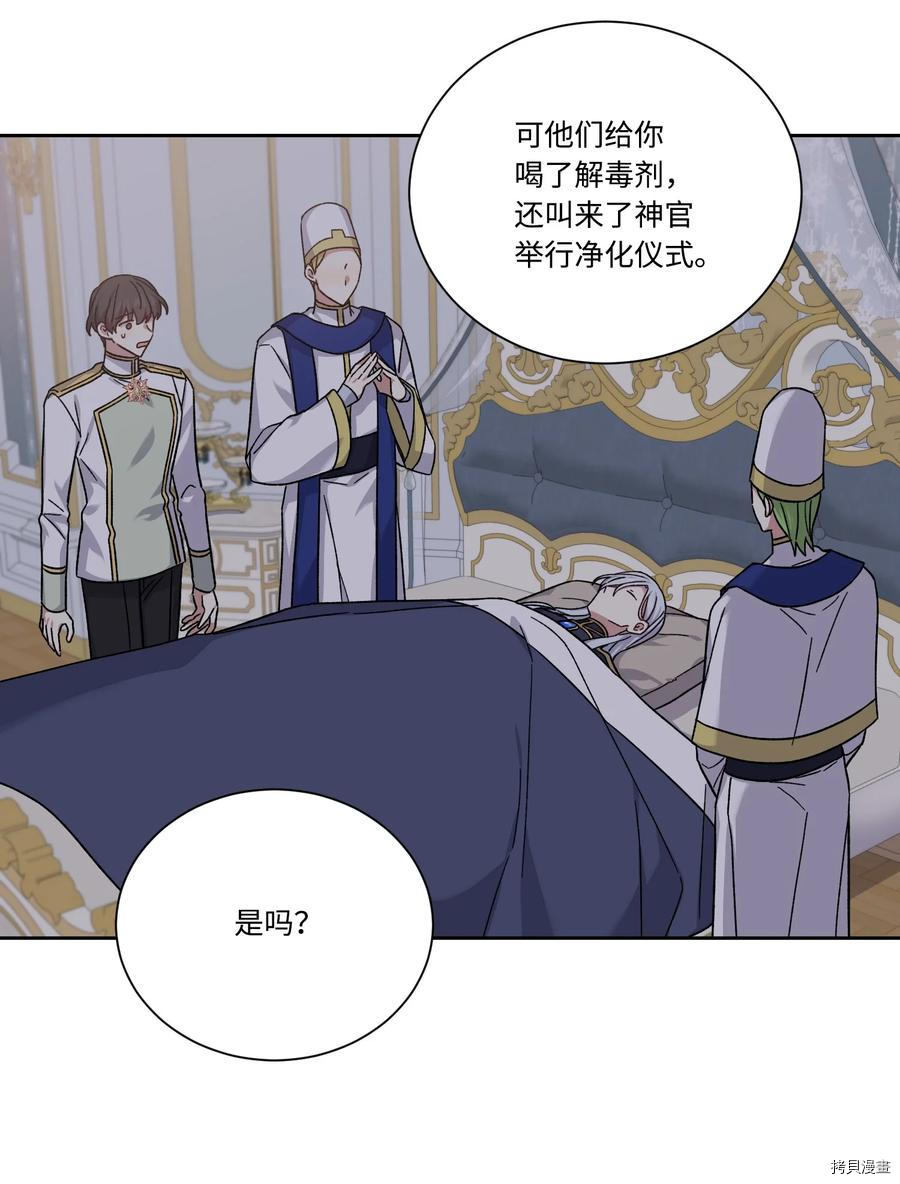 影子王冠[拷贝漫画]韩漫全集-第45话无删减无遮挡章节图片 