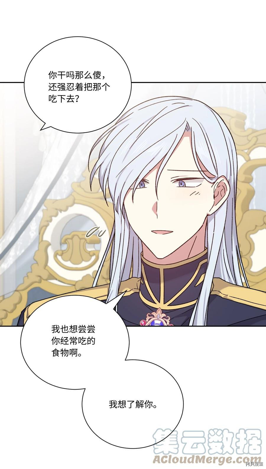 影子王冠[拷贝漫画]韩漫全集-第45话无删减无遮挡章节图片 