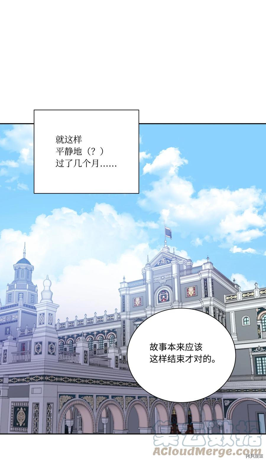 影子王冠[拷贝漫画]韩漫全集-第45话无删减无遮挡章节图片 
