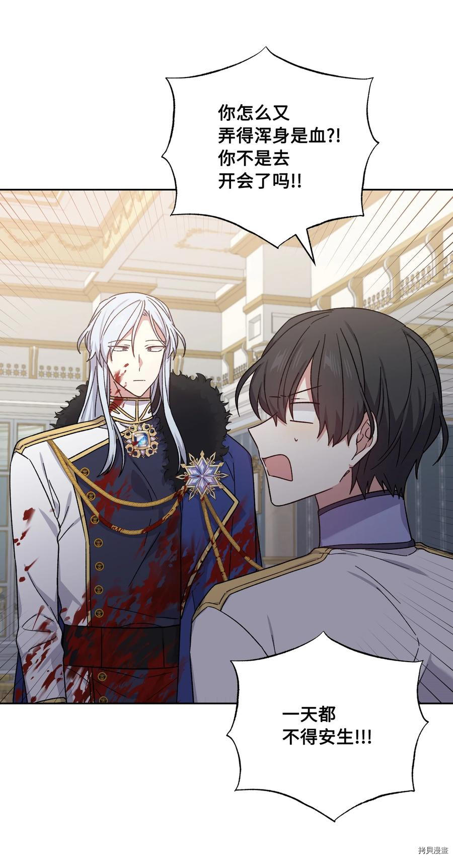 影子王冠[拷贝漫画]韩漫全集-第45话无删减无遮挡章节图片 