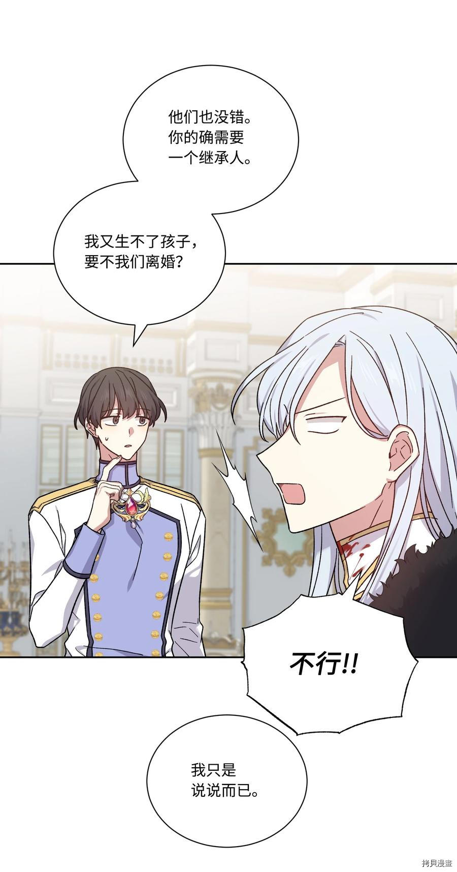 影子王冠[拷贝漫画]韩漫全集-第45话无删减无遮挡章节图片 