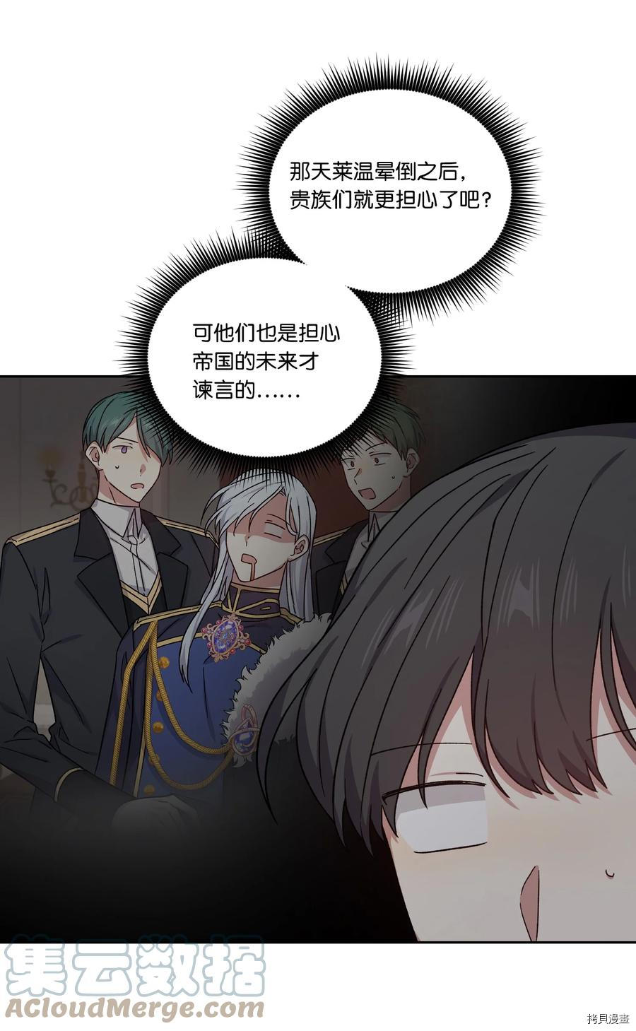 影子王冠[拷贝漫画]韩漫全集-第45话无删减无遮挡章节图片 