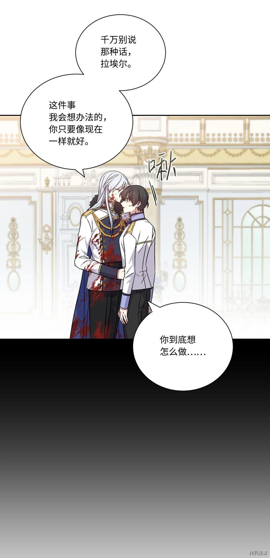 影子王冠[拷贝漫画]韩漫全集-第45话无删减无遮挡章节图片 