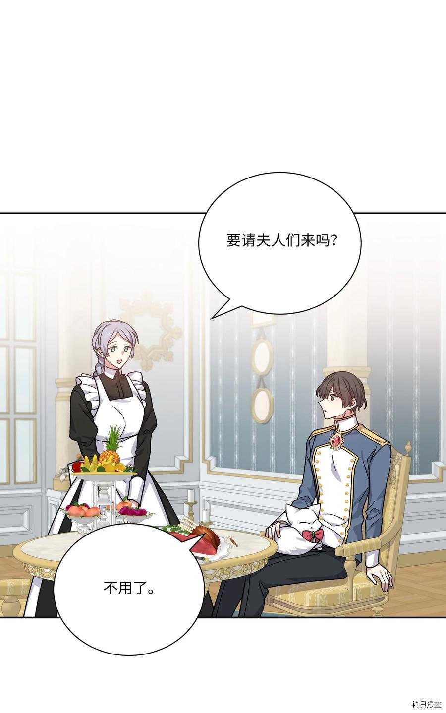 影子王冠[拷贝漫画]韩漫全集-第45话无删减无遮挡章节图片 