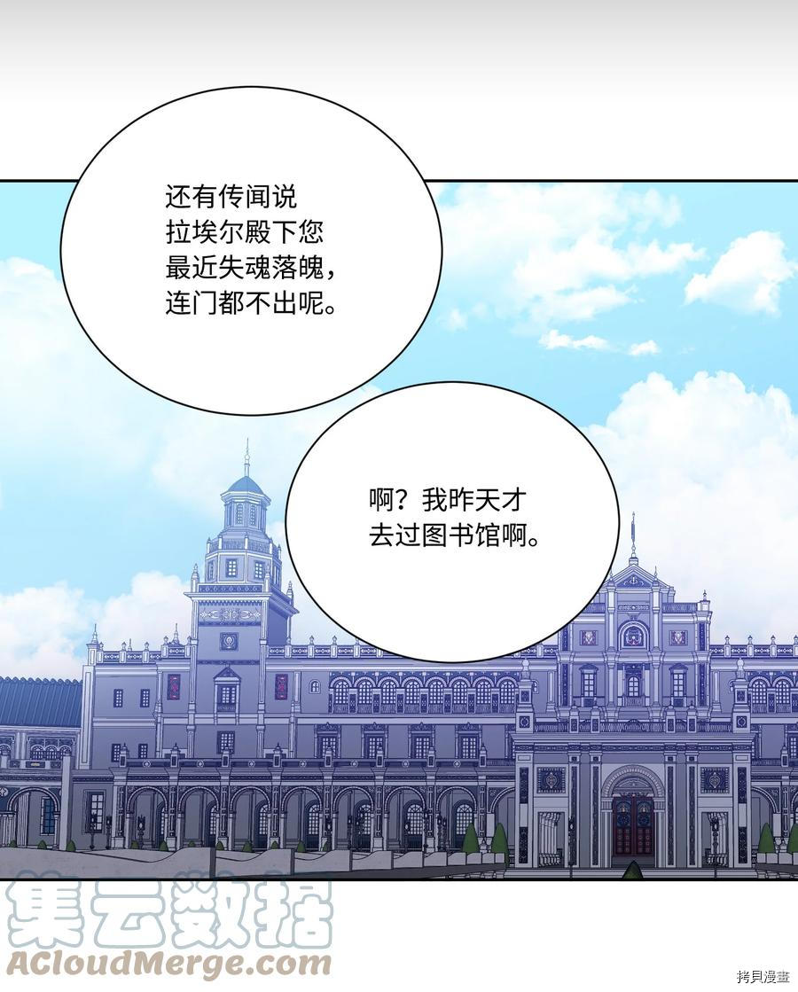 影子王冠[拷贝漫画]韩漫全集-第45话无删减无遮挡章节图片 