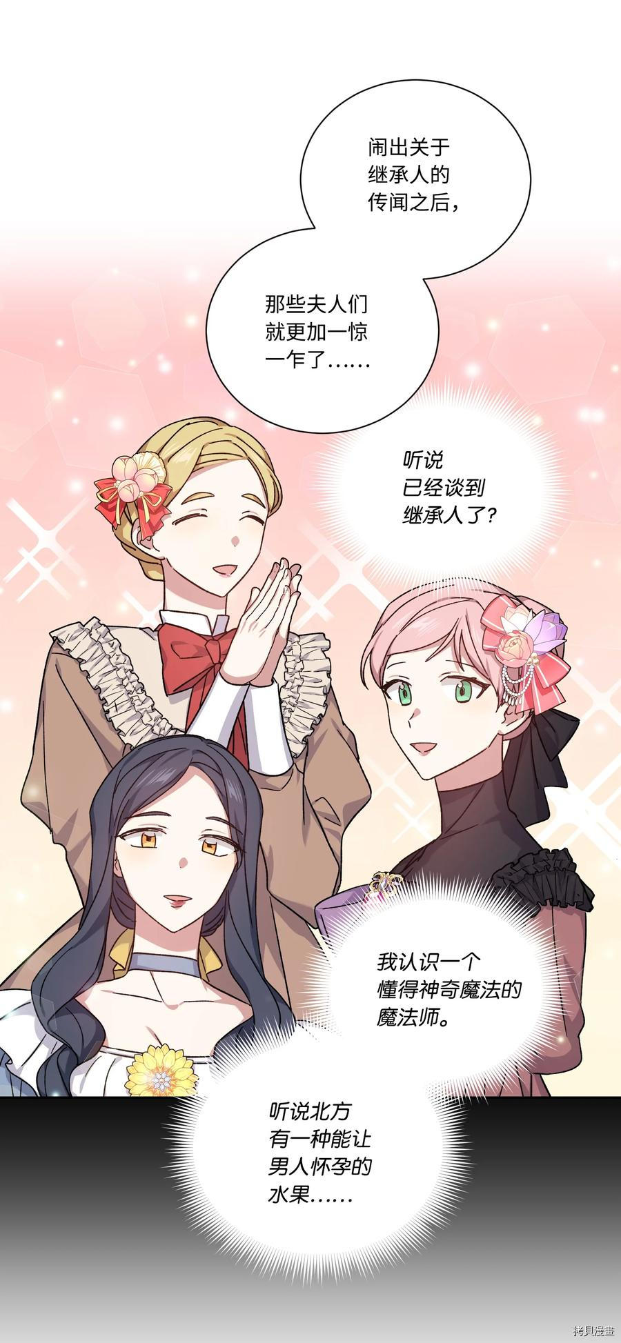 影子王冠[拷贝漫画]韩漫全集-第45话无删减无遮挡章节图片 