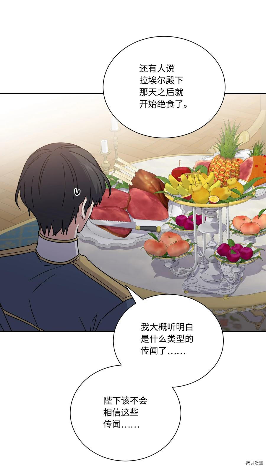 影子王冠[拷贝漫画]韩漫全集-第45话无删减无遮挡章节图片 