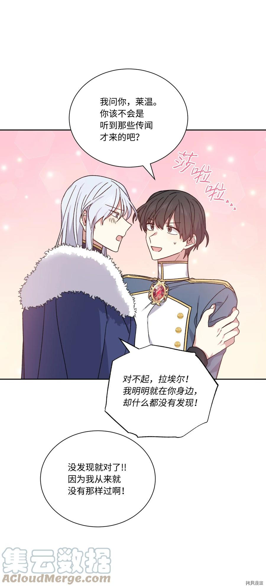 影子王冠[拷贝漫画]韩漫全集-第45话无删减无遮挡章节图片 