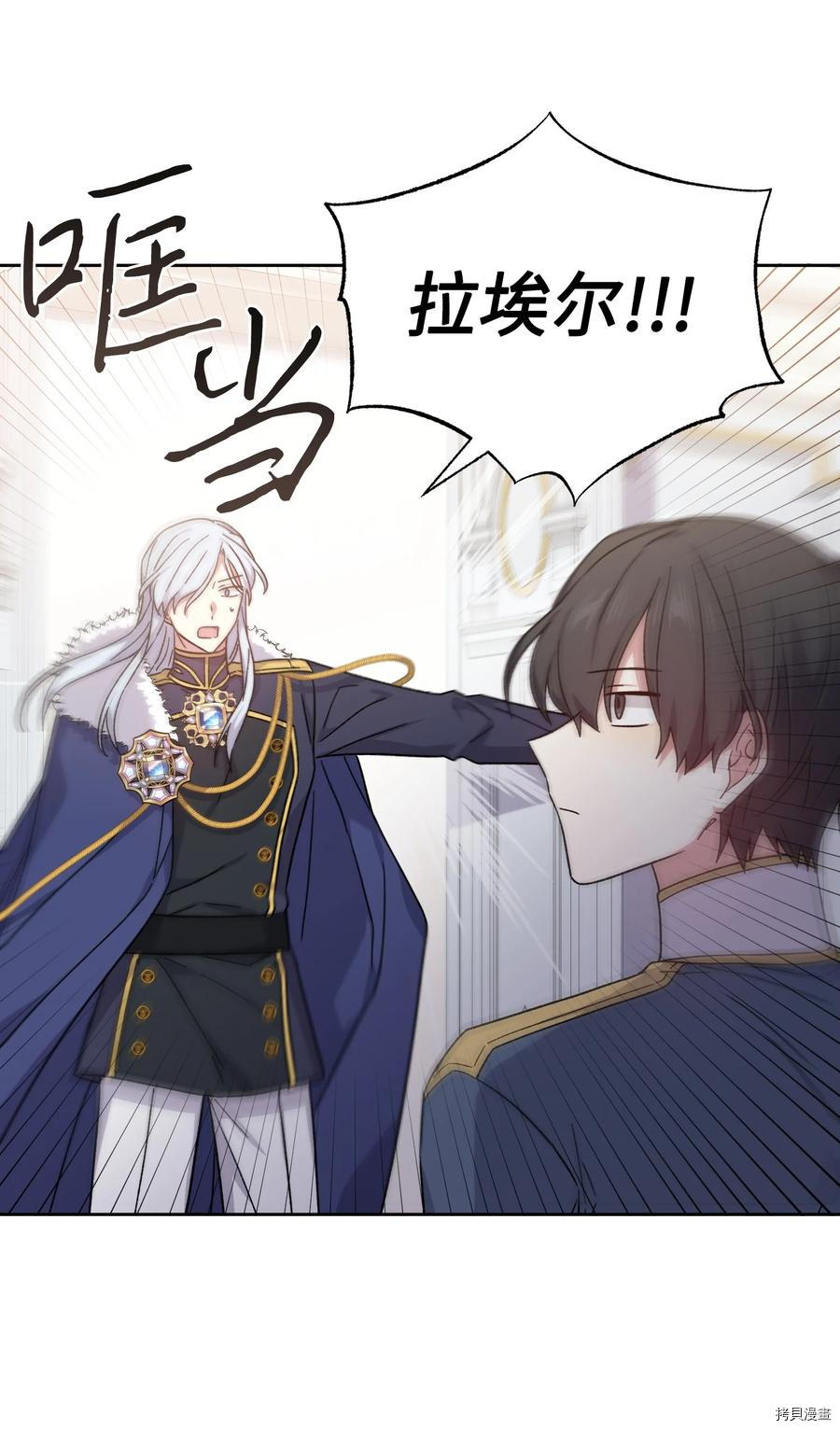 影子王冠[拷贝漫画]韩漫全集-第45话无删减无遮挡章节图片 