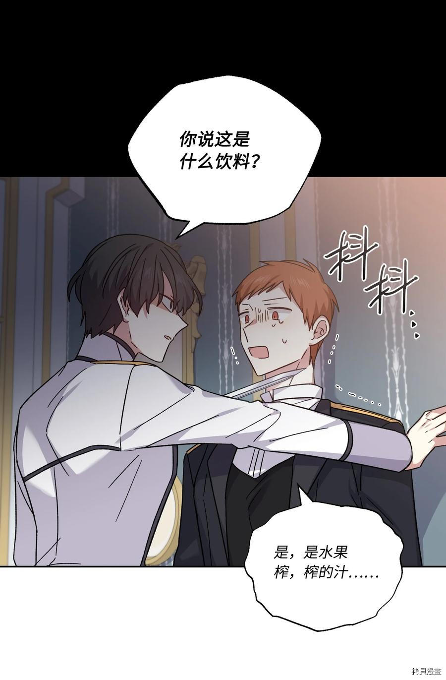 影子王冠[拷贝漫画]韩漫全集-第45话无删减无遮挡章节图片 