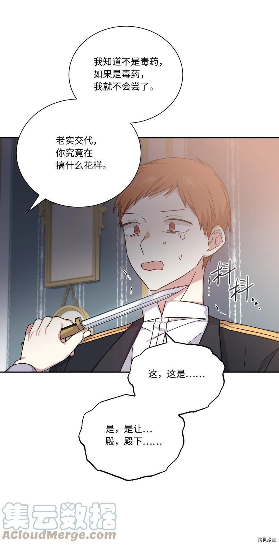 影子王冠[拷贝漫画]韩漫全集-第45话无删减无遮挡章节图片 