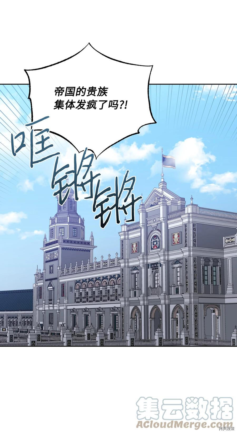 影子王冠[拷贝漫画]韩漫全集-第45话无删减无遮挡章节图片 