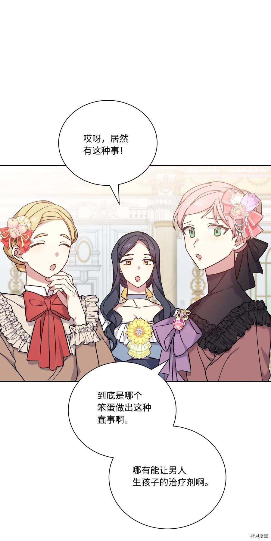 影子王冠[拷贝漫画]韩漫全集-第45话无删减无遮挡章节图片 