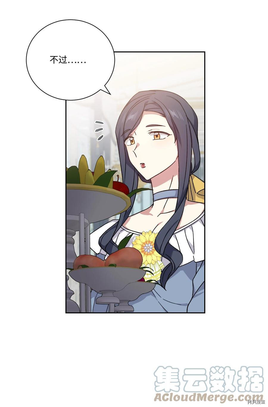 影子王冠[拷贝漫画]韩漫全集-第45话无删减无遮挡章节图片 