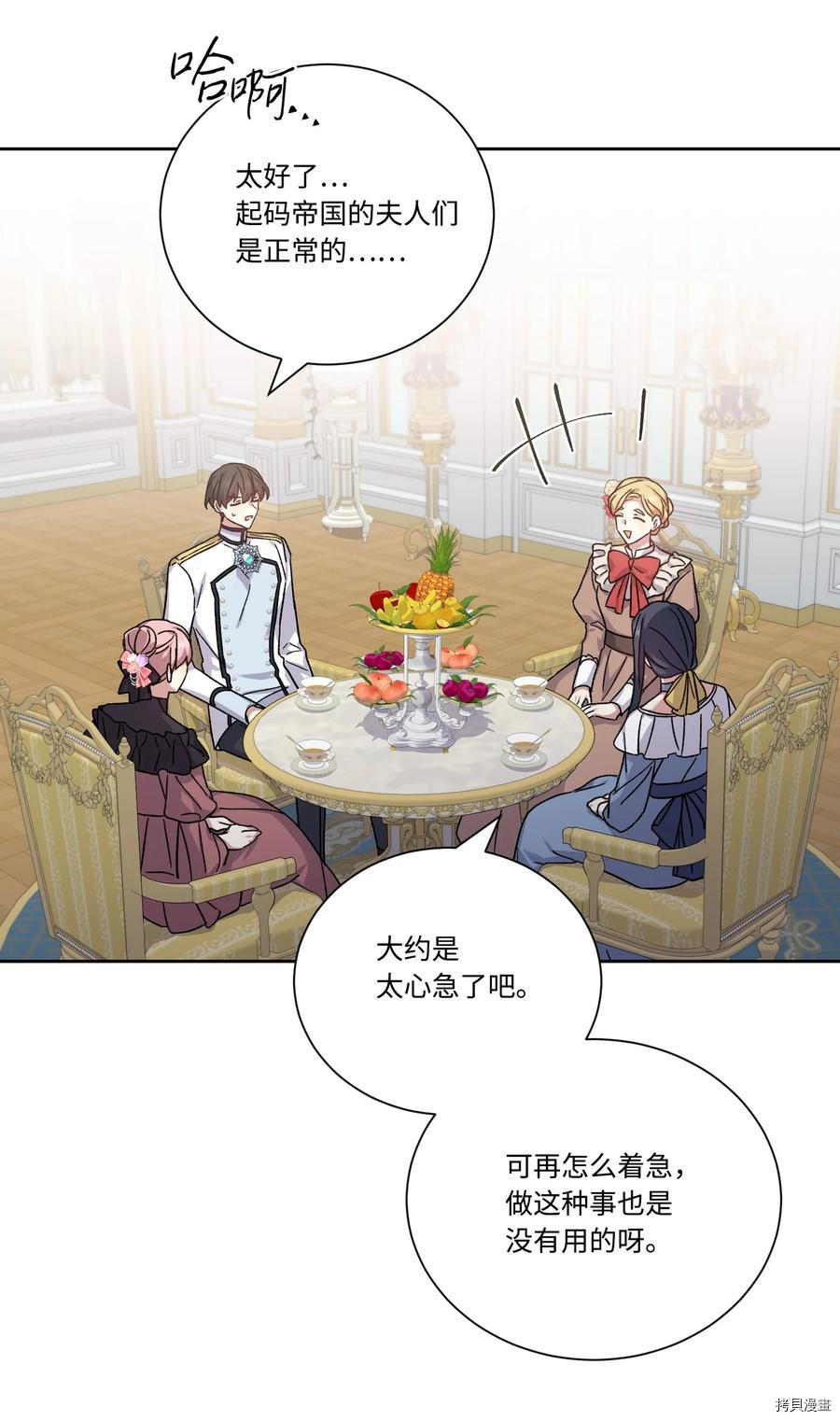 影子王冠[拷贝漫画]韩漫全集-第45话无删减无遮挡章节图片 