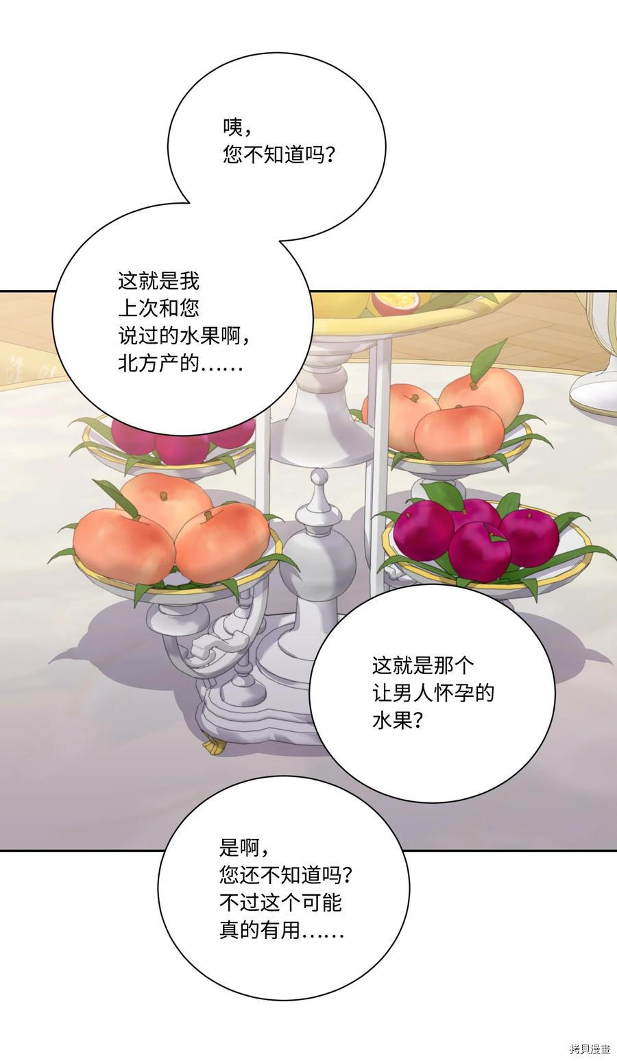 影子王冠[拷贝漫画]韩漫全集-第45话无删减无遮挡章节图片 