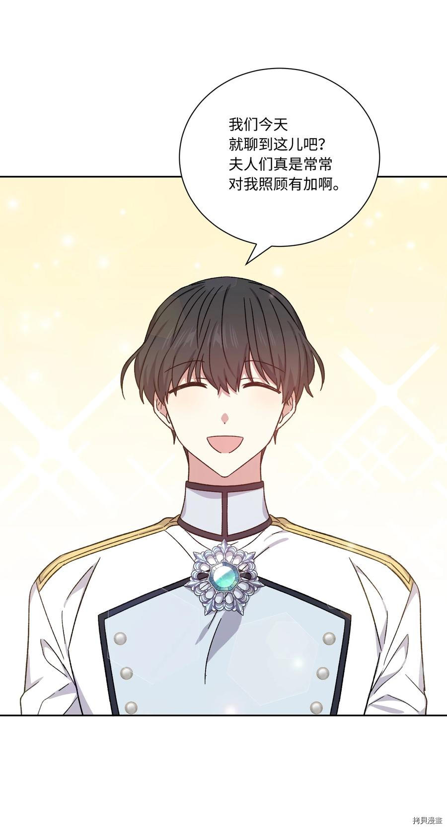 影子王冠[拷贝漫画]韩漫全集-第45话无删减无遮挡章节图片 