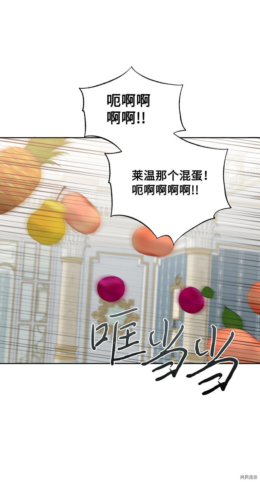 影子王冠[拷贝漫画]韩漫全集-第45话无删减无遮挡章节图片 