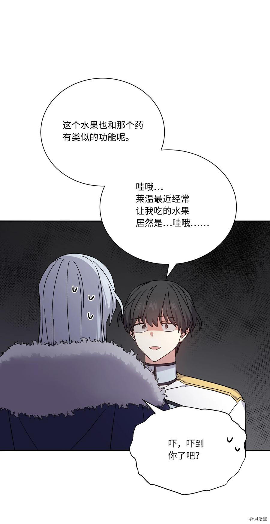 影子王冠[拷贝漫画]韩漫全集-第45话无删减无遮挡章节图片 