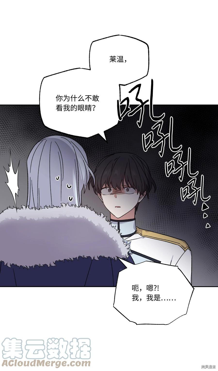 影子王冠[拷贝漫画]韩漫全集-第45话无删减无遮挡章节图片 