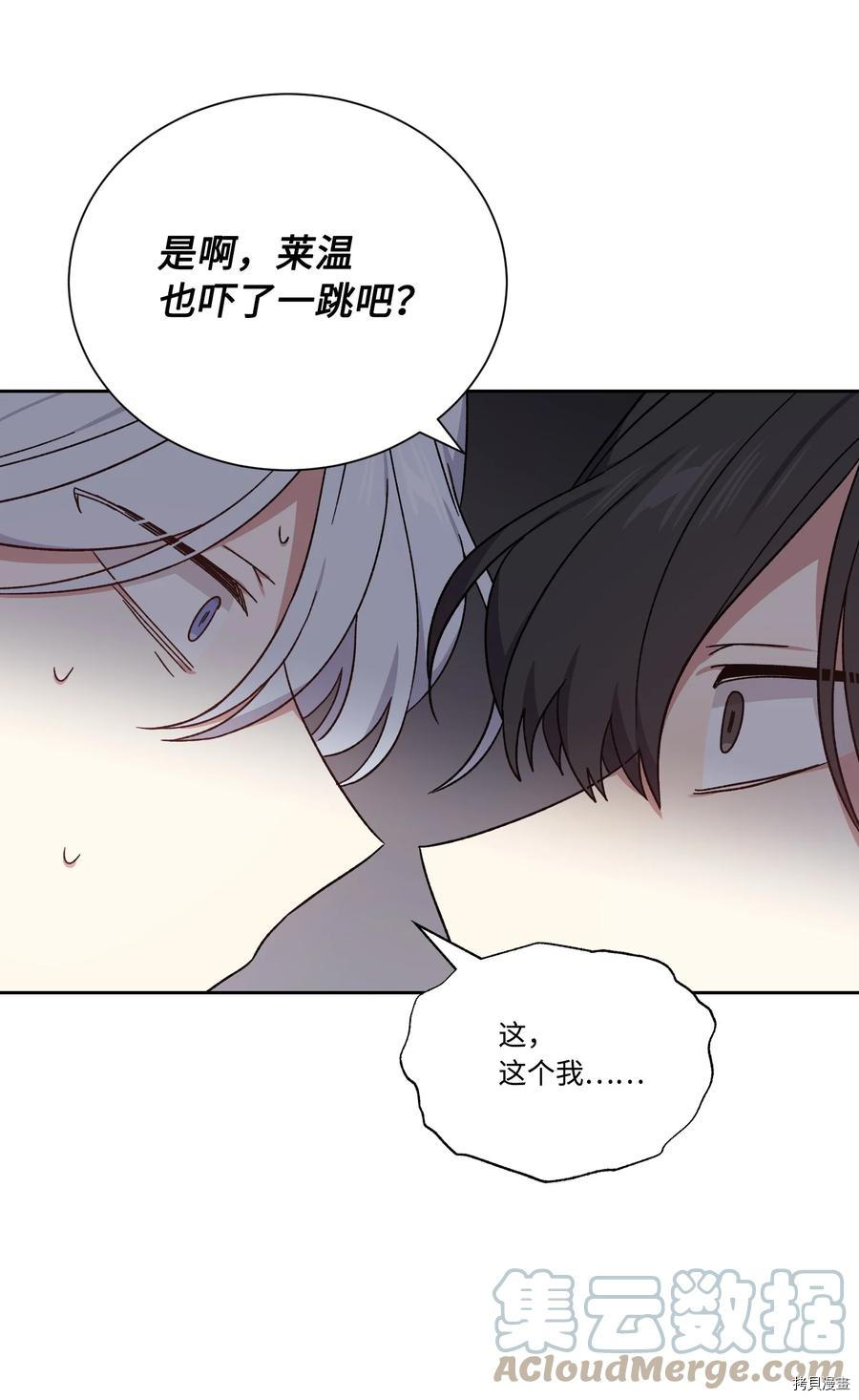 影子王冠[拷贝漫画]韩漫全集-第45话无删减无遮挡章节图片 