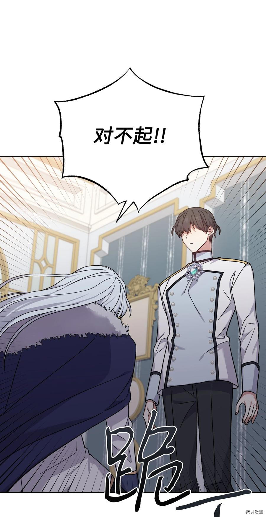 影子王冠[拷贝漫画]韩漫全集-第45话无删减无遮挡章节图片 