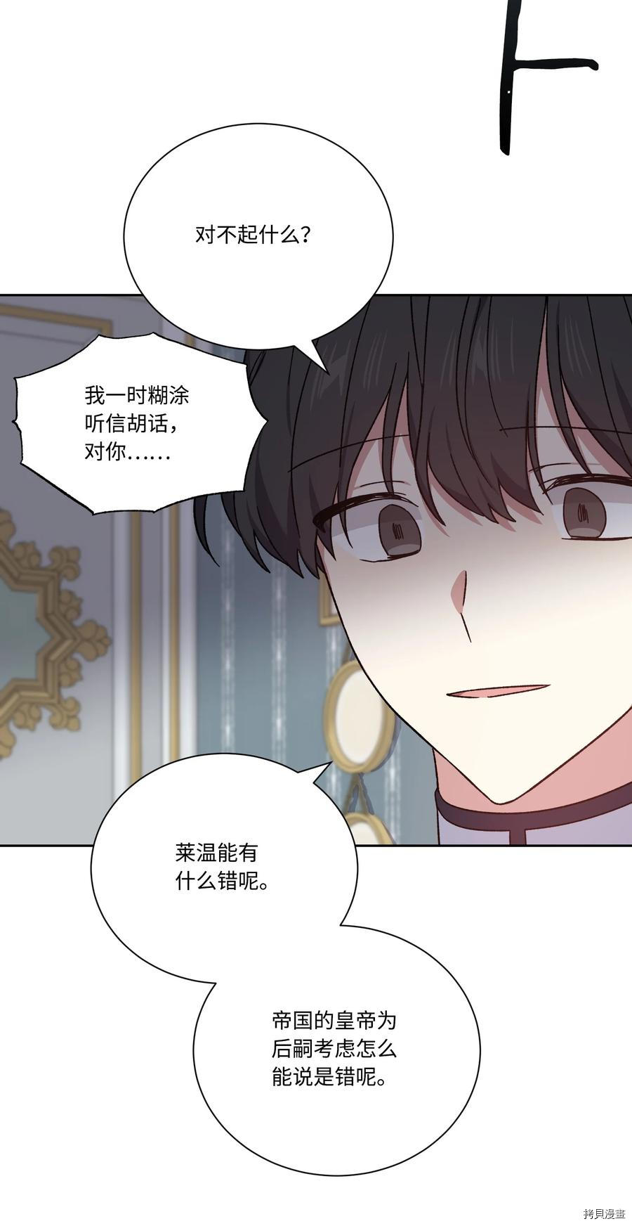 影子王冠[拷贝漫画]韩漫全集-第45话无删减无遮挡章节图片 