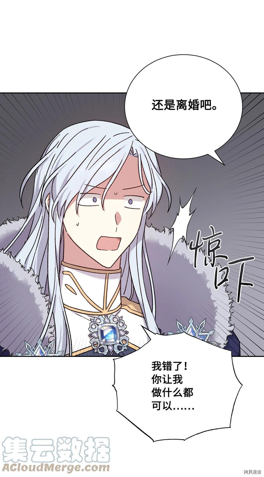 影子王冠[拷贝漫画]韩漫全集-第45话无删减无遮挡章节图片 
