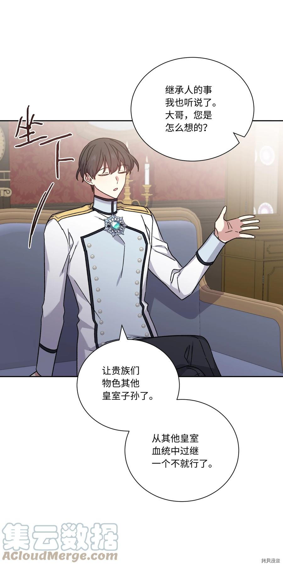 影子王冠[拷贝漫画]韩漫全集-第45话无删减无遮挡章节图片 