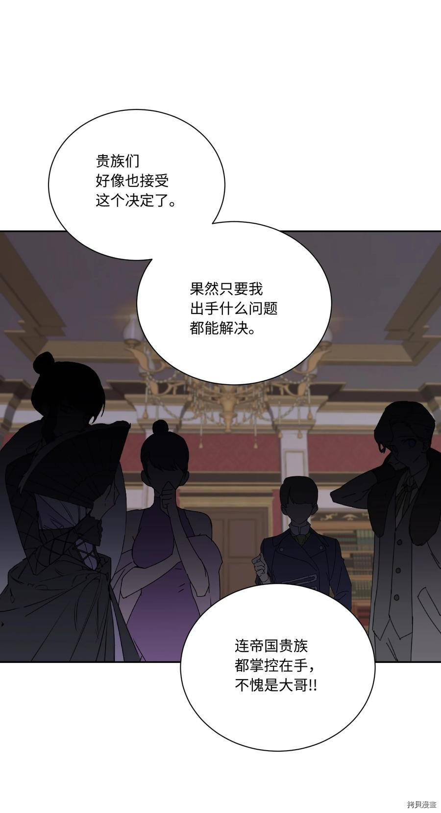 影子王冠[拷贝漫画]韩漫全集-第45话无删减无遮挡章节图片 