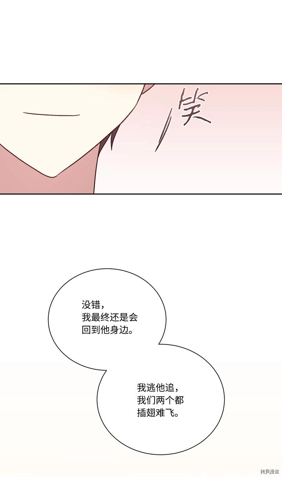 影子王冠[拷贝漫画]韩漫全集-第45话无删减无遮挡章节图片 