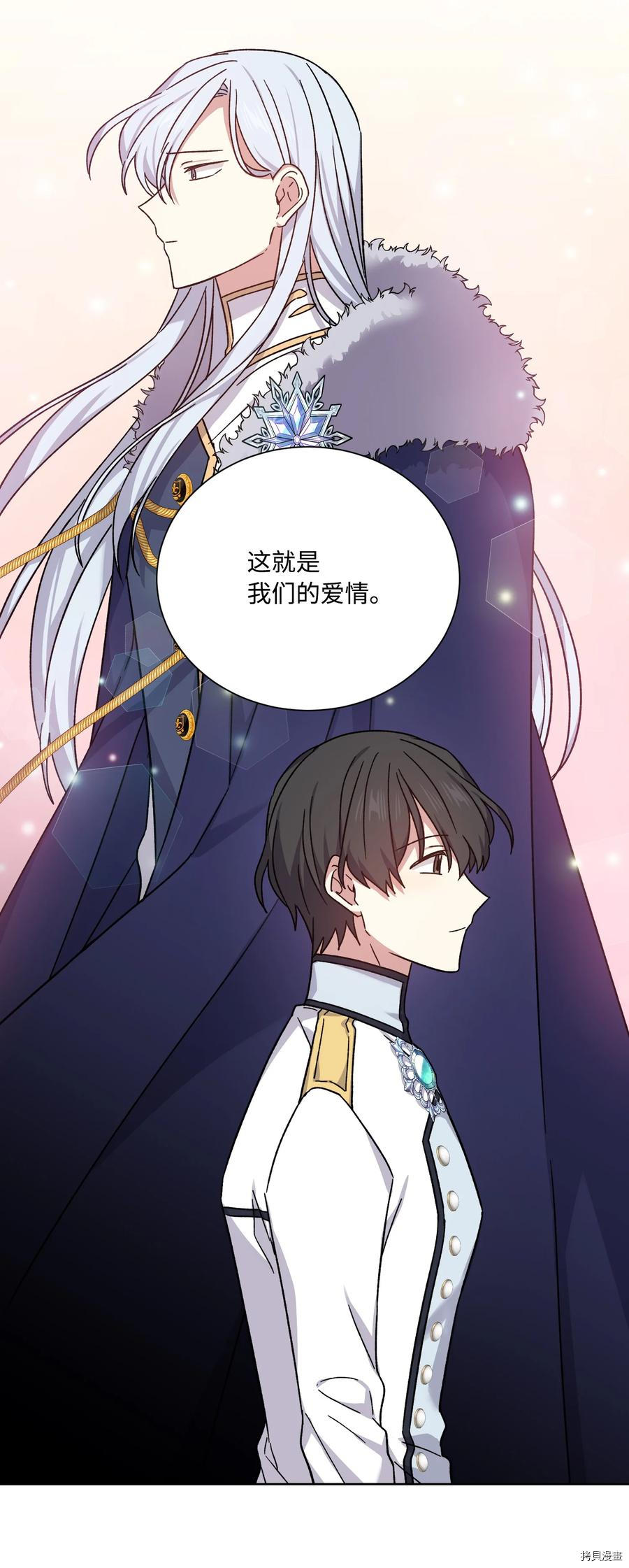 影子王冠[拷贝漫画]韩漫全集-第45话无删减无遮挡章节图片 