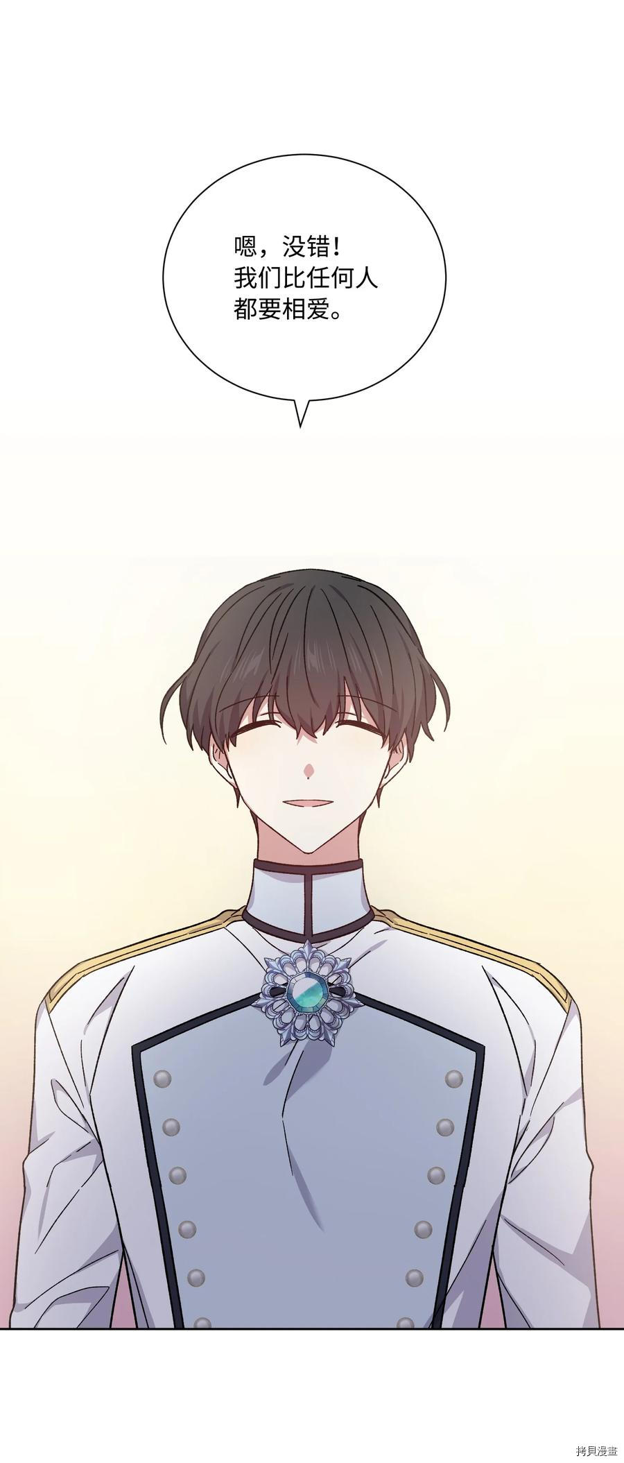 影子王冠[拷贝漫画]韩漫全集-第45话无删减无遮挡章节图片 