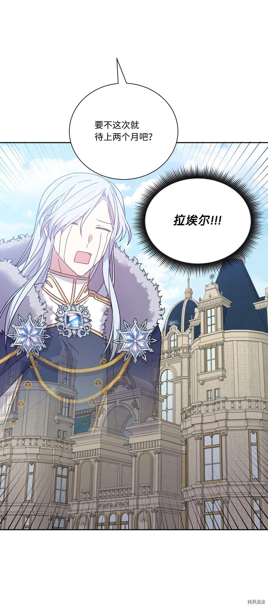 影子王冠[拷贝漫画]韩漫全集-第45话无删减无遮挡章节图片 