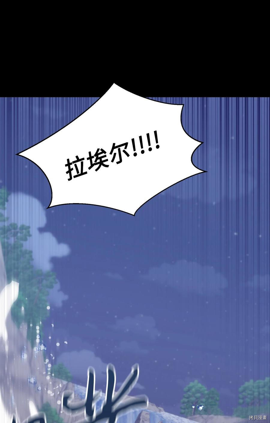 影子王冠[拷贝漫画]韩漫全集-第46话无删减无遮挡章节图片 