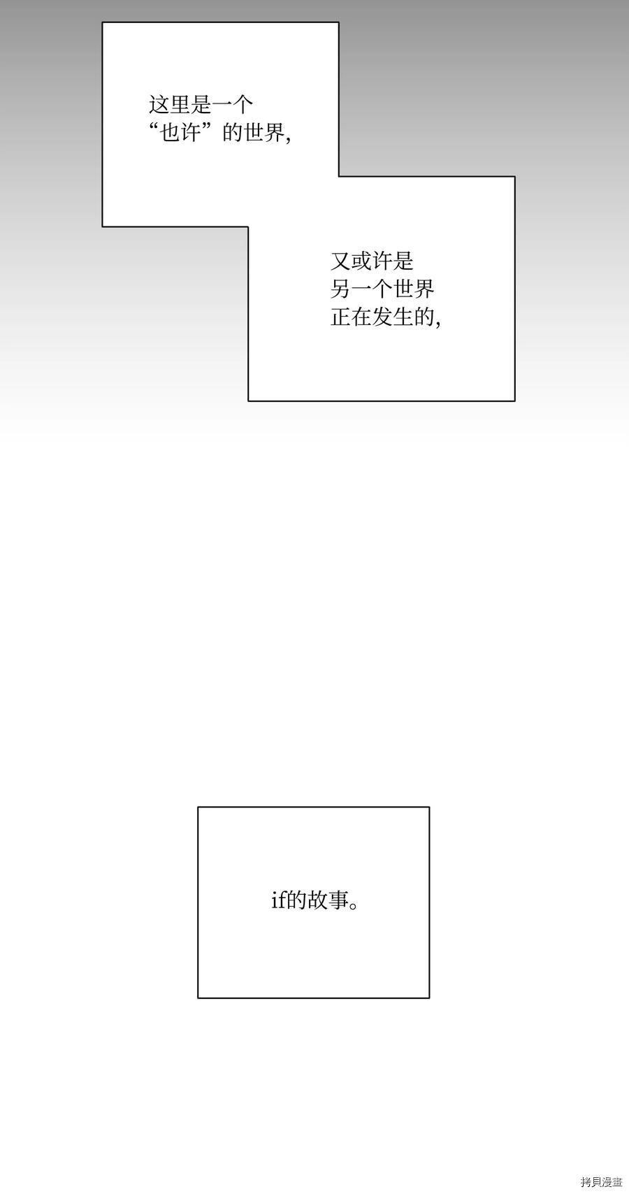 影子王冠[拷贝漫画]韩漫全集-第46话无删减无遮挡章节图片 