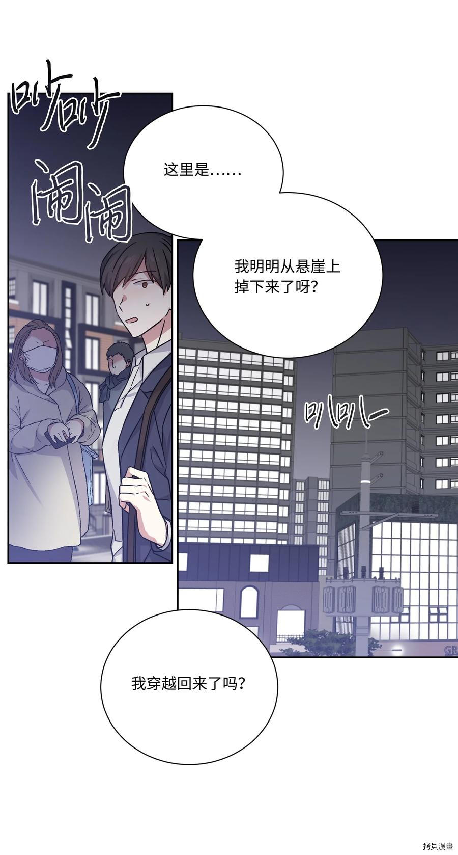 影子王冠[拷贝漫画]韩漫全集-第46话无删减无遮挡章节图片 