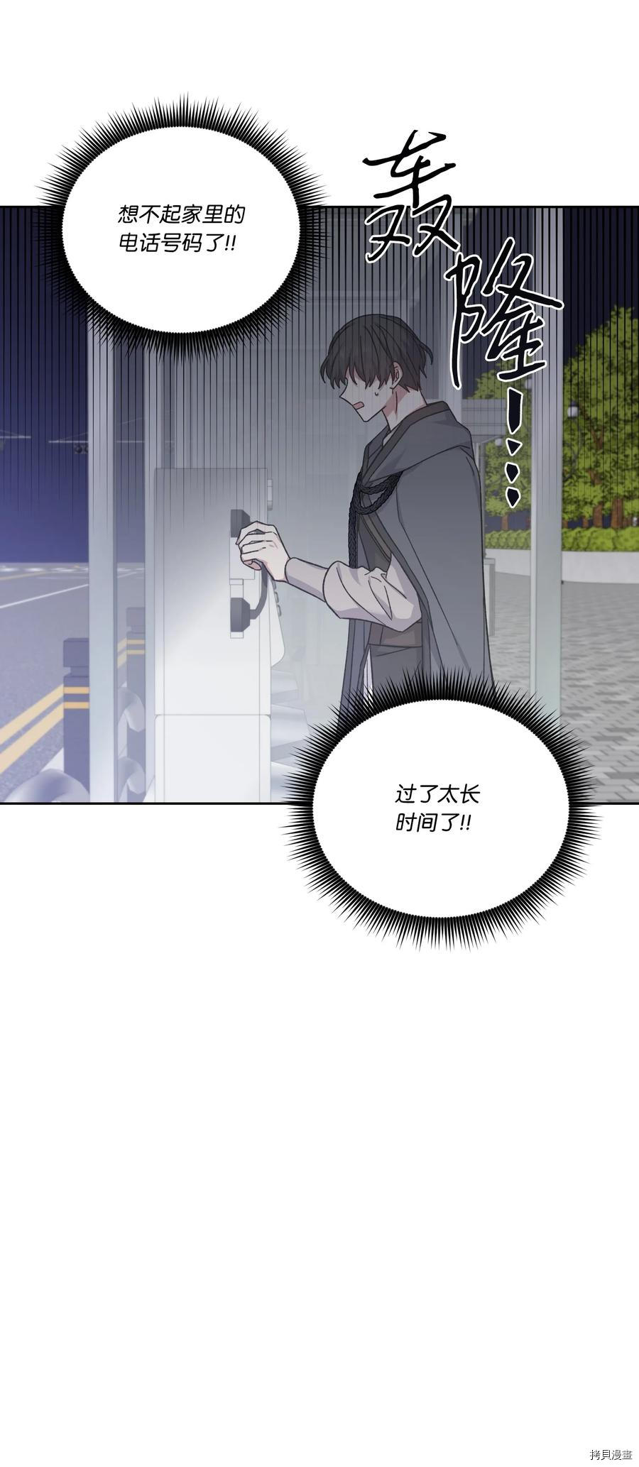 影子王冠[拷贝漫画]韩漫全集-第46话无删减无遮挡章节图片 