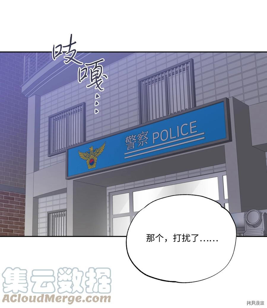 影子王冠[拷贝漫画]韩漫全集-第46话无删减无遮挡章节图片 