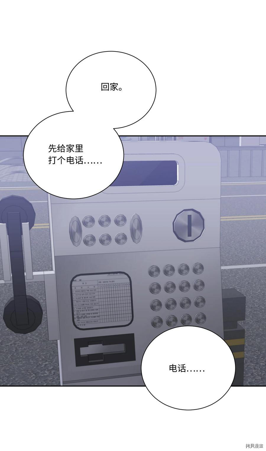影子王冠[拷贝漫画]韩漫全集-第46话无删减无遮挡章节图片 