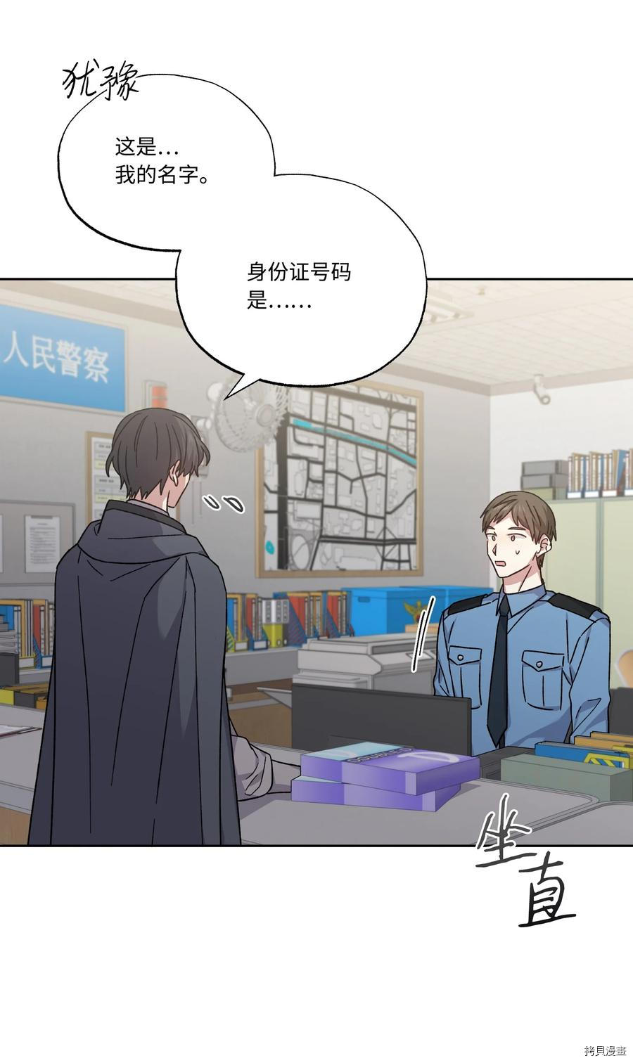 影子王冠[拷贝漫画]韩漫全集-第46话无删减无遮挡章节图片 