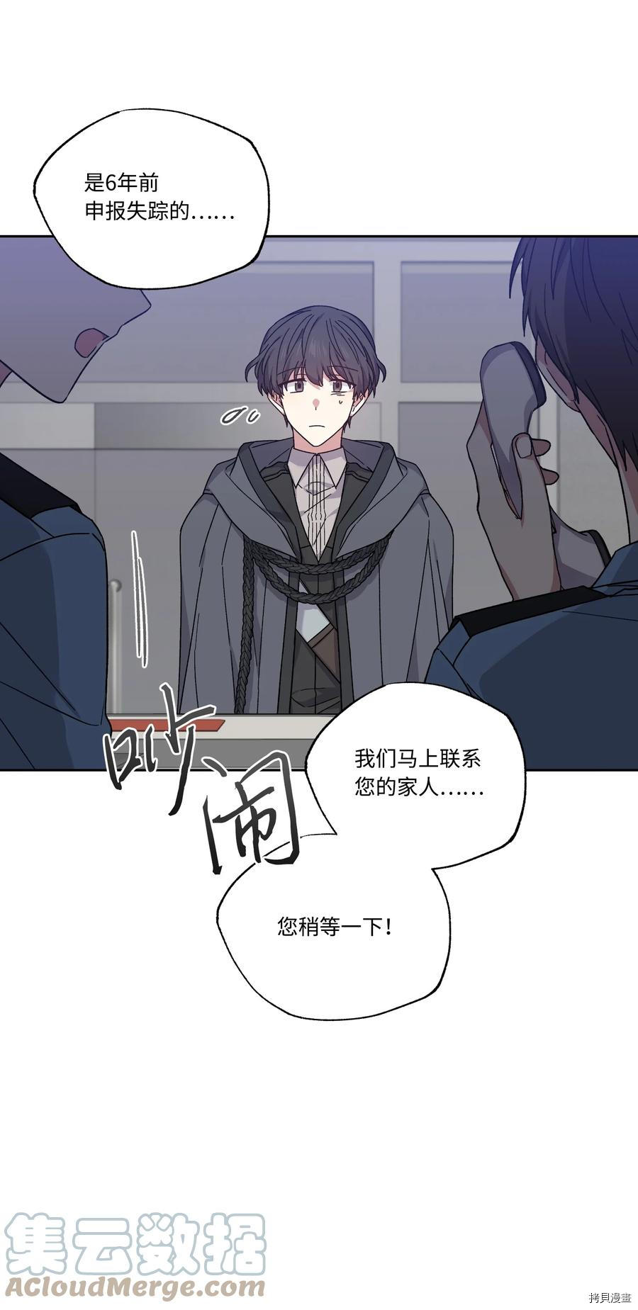 影子王冠[拷贝漫画]韩漫全集-第46话无删减无遮挡章节图片 