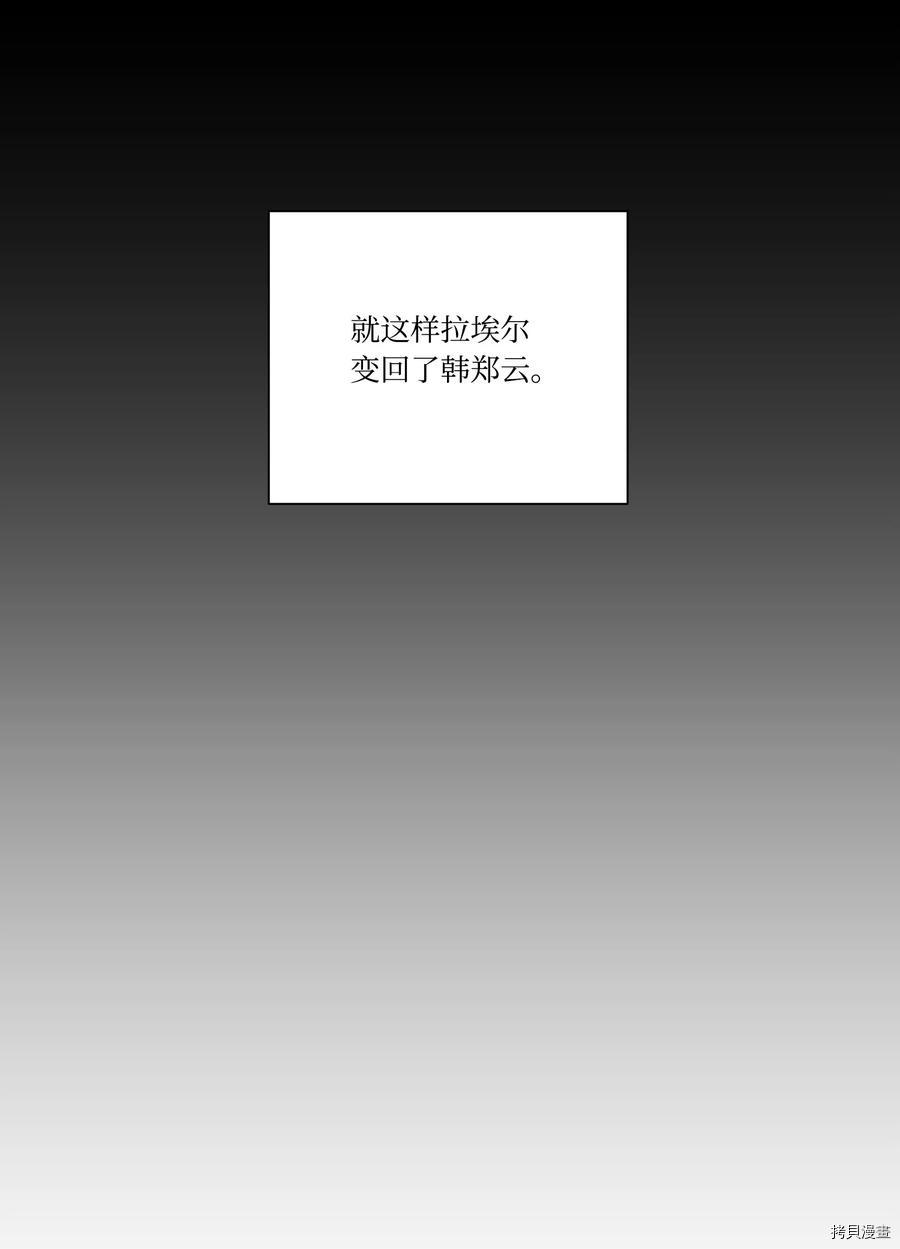 影子王冠[拷贝漫画]韩漫全集-第46话无删减无遮挡章节图片 