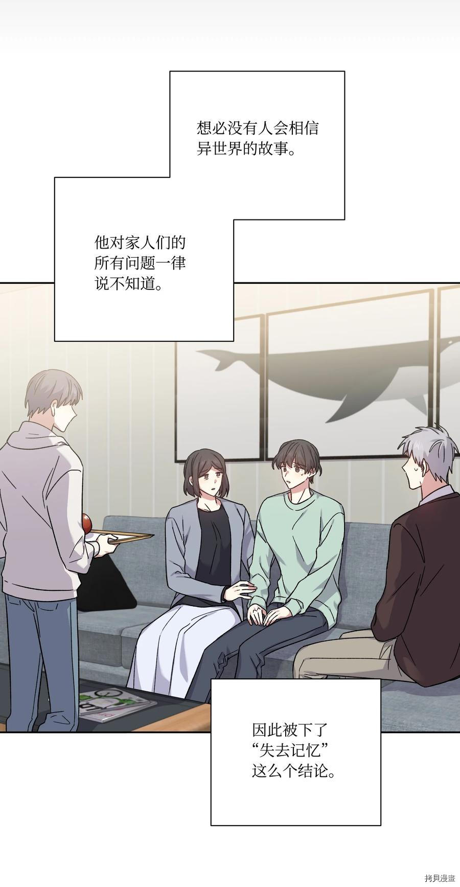 影子王冠[拷贝漫画]韩漫全集-第46话无删减无遮挡章节图片 