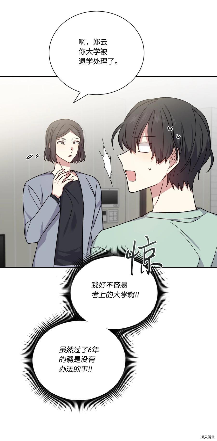 影子王冠[拷贝漫画]韩漫全集-第46话无删减无遮挡章节图片 