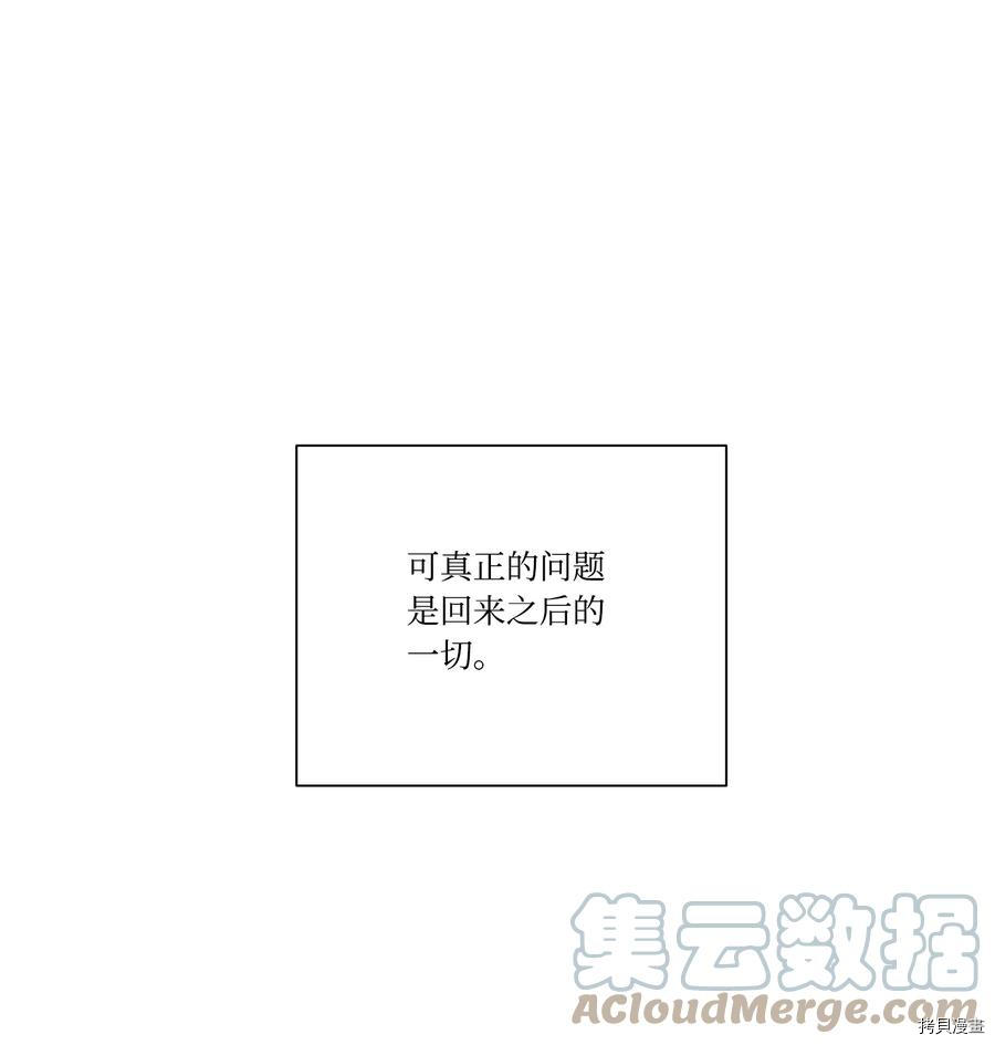 影子王冠[拷贝漫画]韩漫全集-第46话无删减无遮挡章节图片 