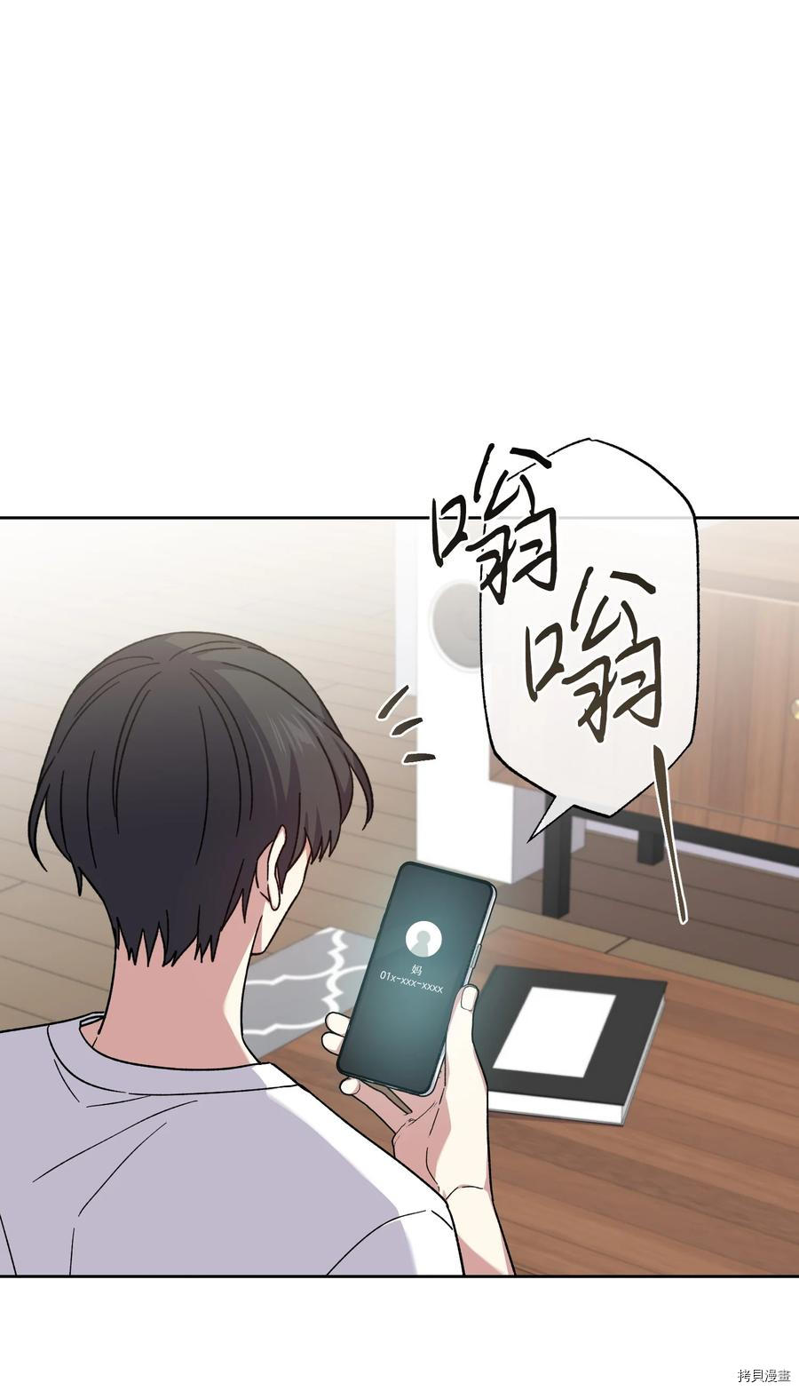 影子王冠[拷贝漫画]韩漫全集-第46话无删减无遮挡章节图片 