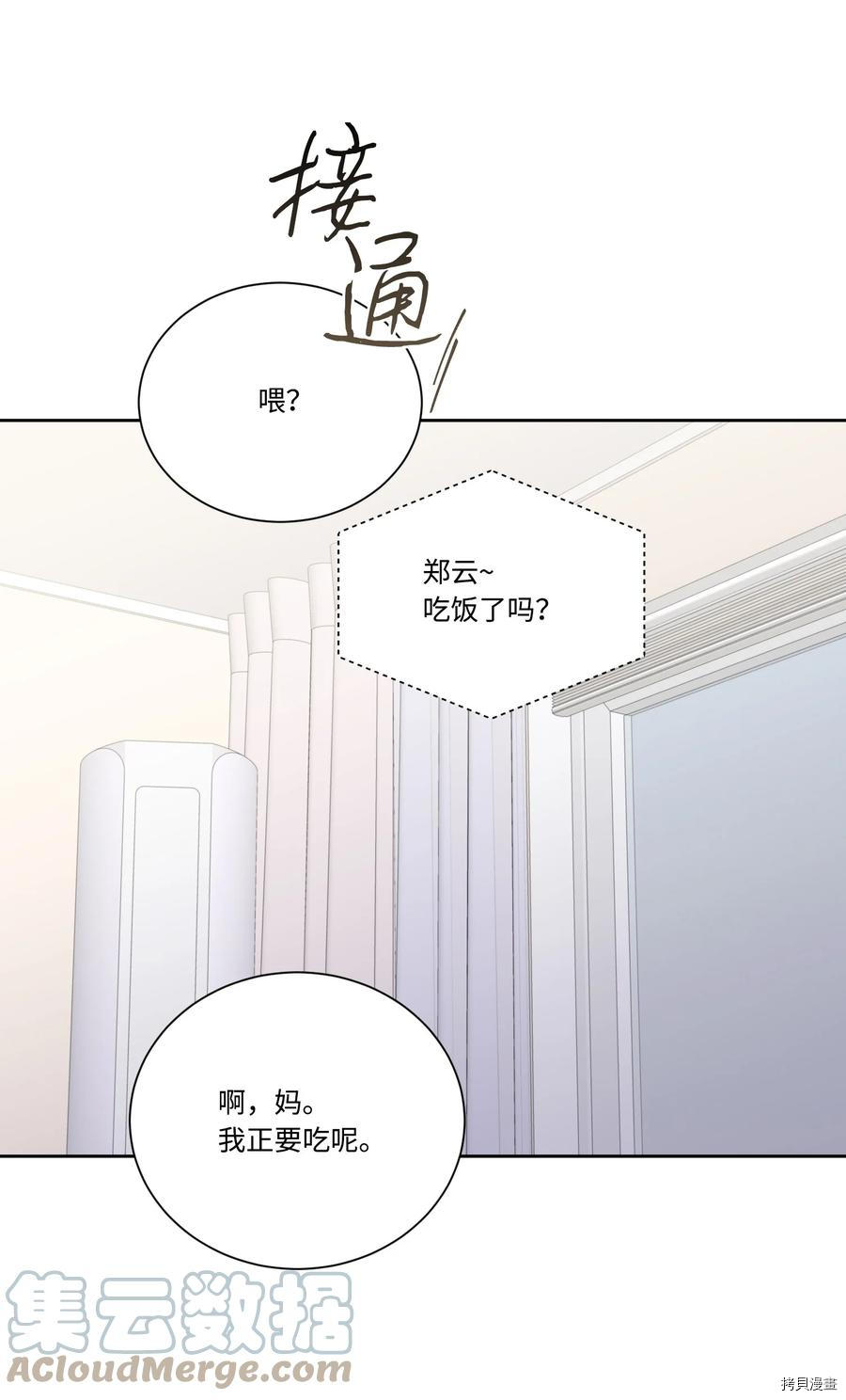 影子王冠[拷贝漫画]韩漫全集-第46话无删减无遮挡章节图片 
