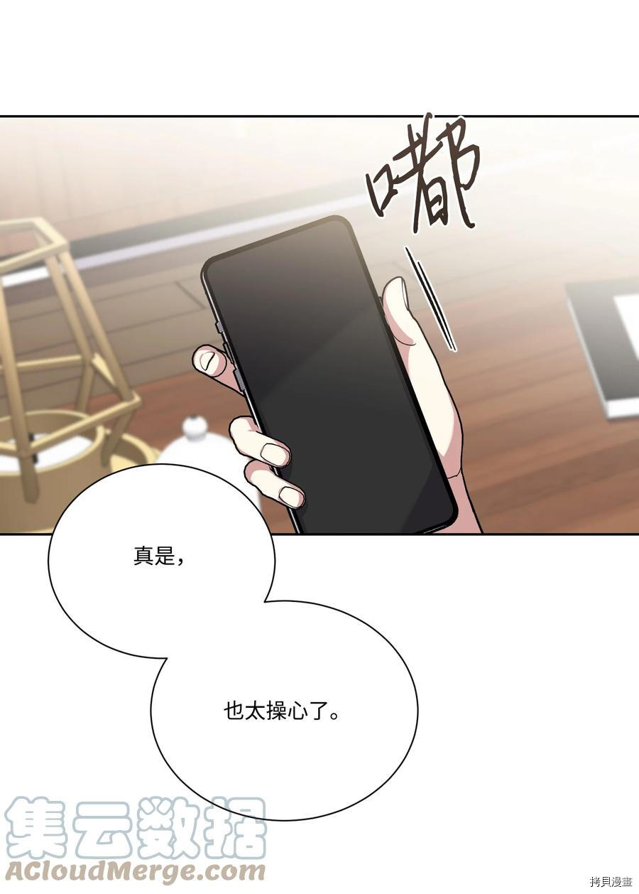 影子王冠[拷贝漫画]韩漫全集-第46话无删减无遮挡章节图片 
